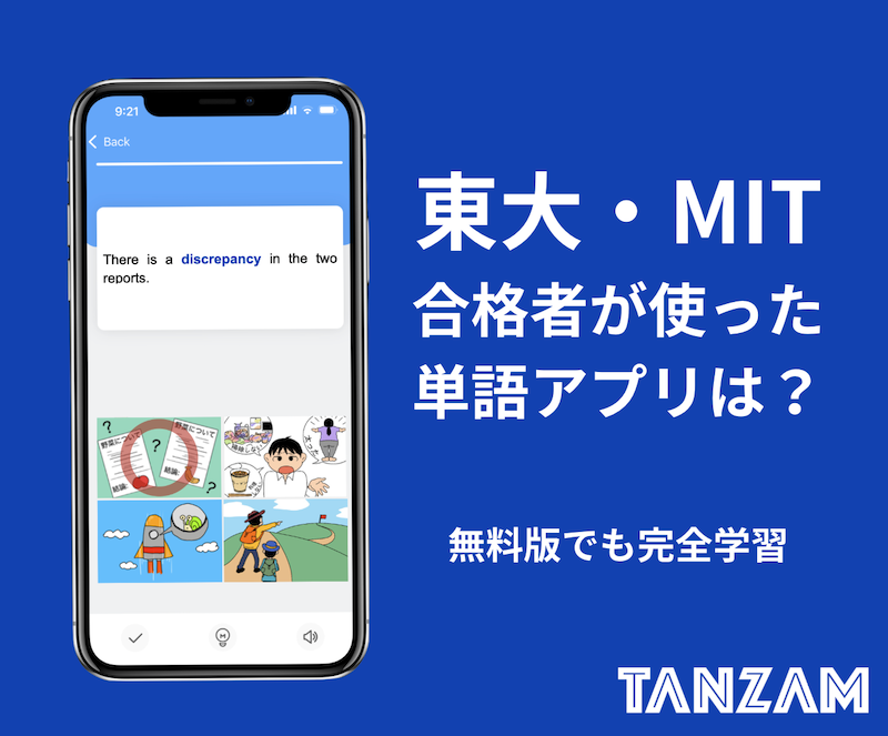 TANZAMダウンロード