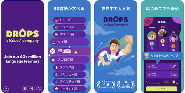 Drops アプリ appstore