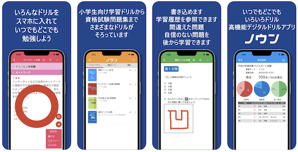 ノウン　appstore画像