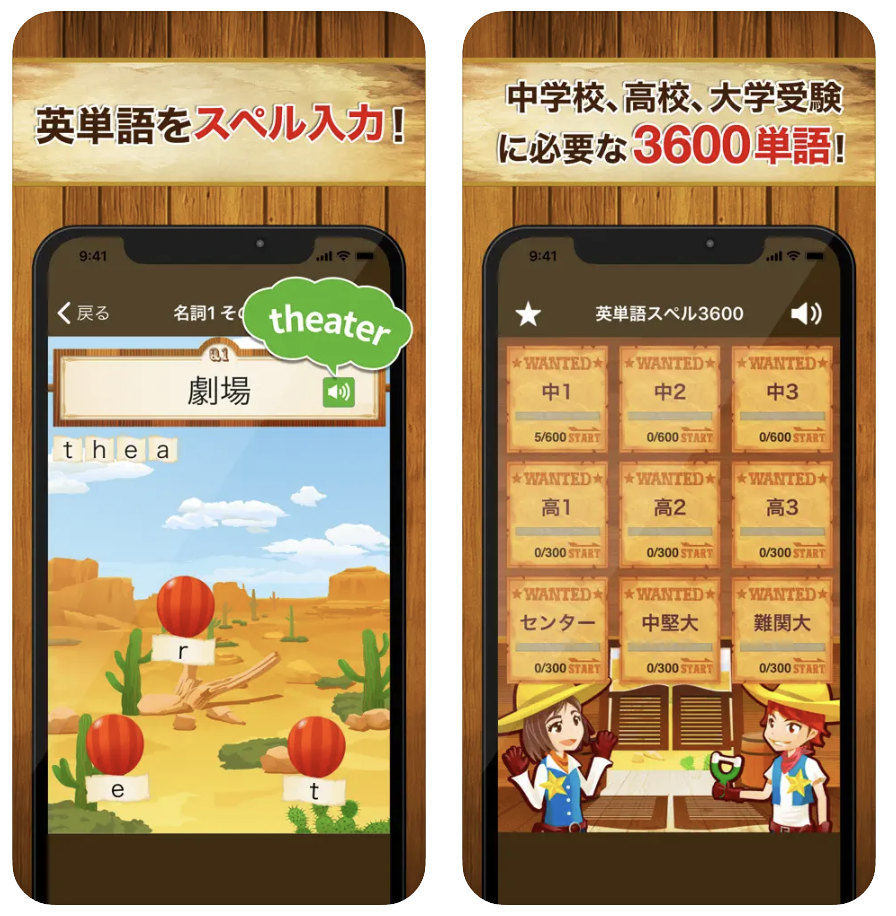 英単語スペル3600 スクリーンショット
