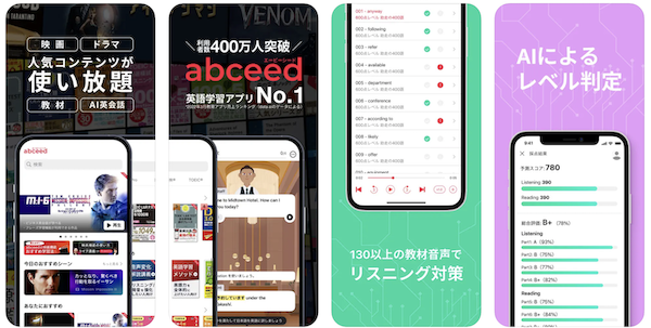 abceed スクリーンショット