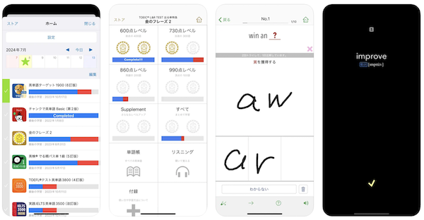 金のフレーズ2（物書堂アプリ内） スクリーンショット