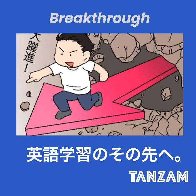 TANZAMダウンロード