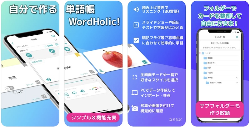 WordHolic!　スクリーンショット