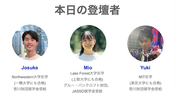 パネルディスカッション登壇者