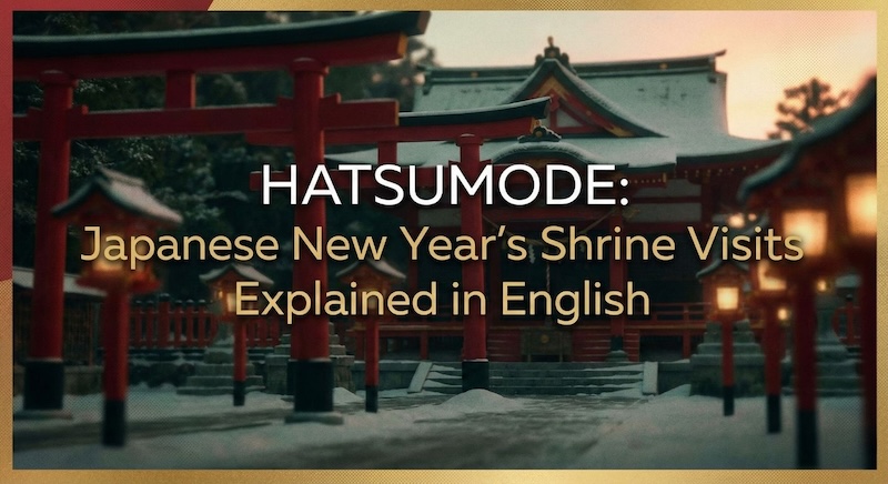 初詣は英語で?サムネイル