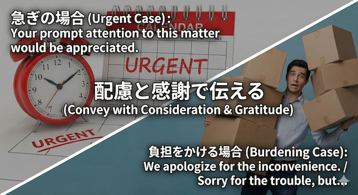 Urgent and burdensome requests / 急ぎと負担への配慮