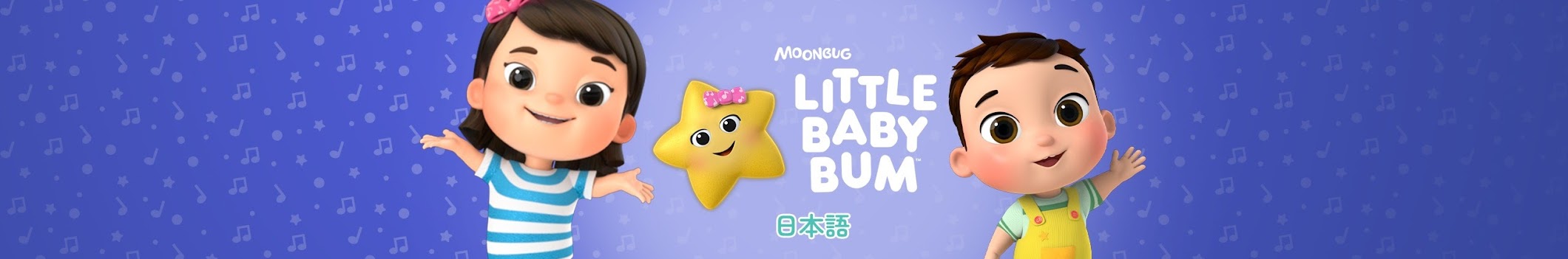 Little Baby Bum youtubeバナー