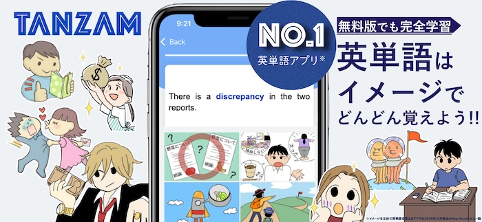 TANZAM スクリーンショット