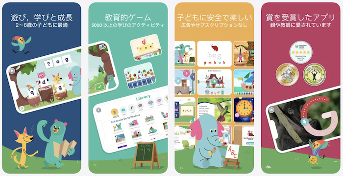 Khan Academy Kids(カーン・アカデミー・キッズ) スクリーンショット