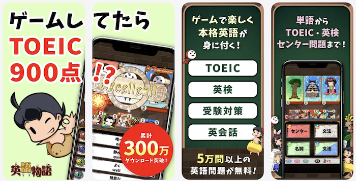 英語物語 スクリーンショット