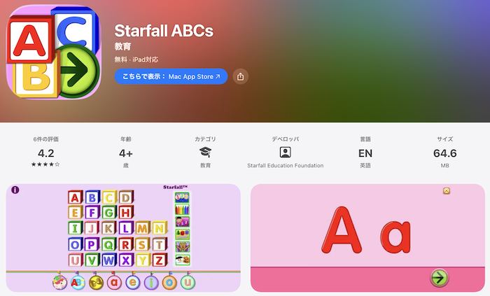 Starfall ABCs(スターフォールABC) スクリーンショット