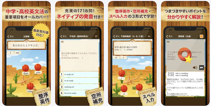 早打ち英文法 スクリーンショット