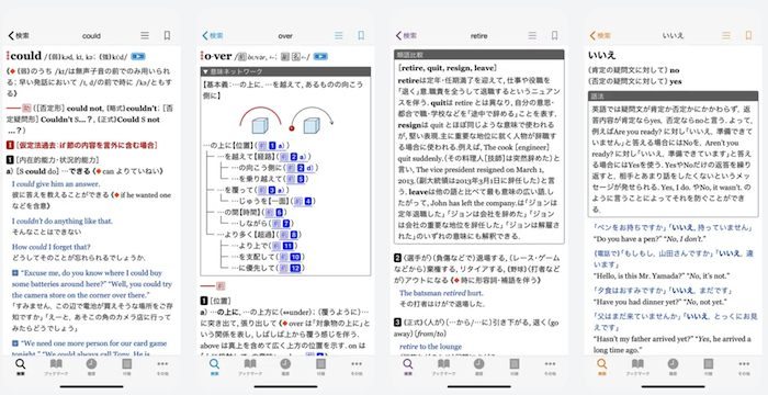 ジーニアス英和辞典（アプリ版） スクリーンショット