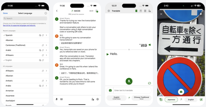 Microsoft翻訳 スクリーンショット