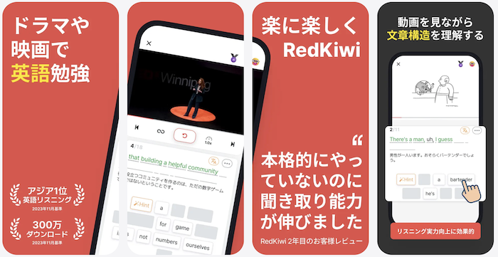 RedKiwi（レッドキウイ） スクリーンショット