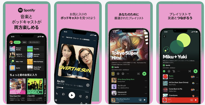 Spotify　スクリーンショット
