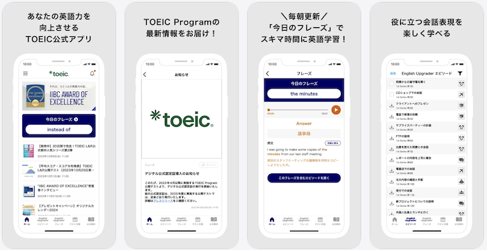 TOEIC公式コンテンツ by IIBC スクリーンショット