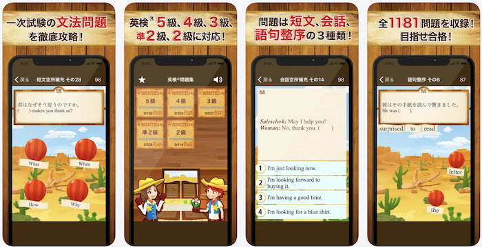 英検®問題集 スクリーンショット