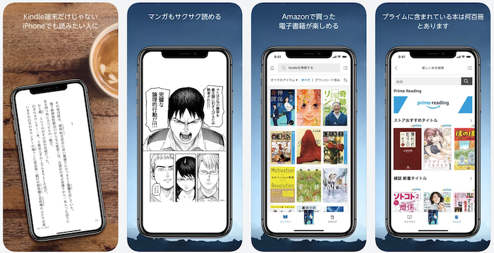 Kindle　スクリーンショット