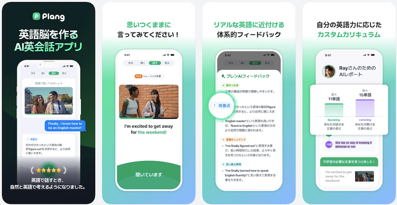 Plang　スクリーンショット