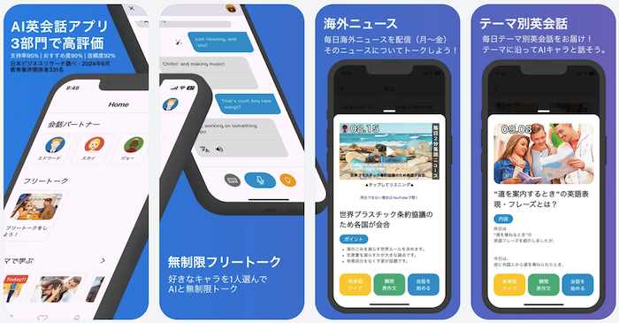 enja AIトーク　スクリーンショット
