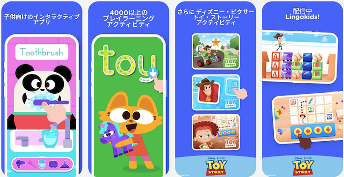 Lingokids　スクリーンショット