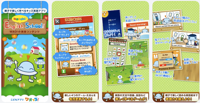 ワオっち！イングリッシュスクール　アプリイメージ