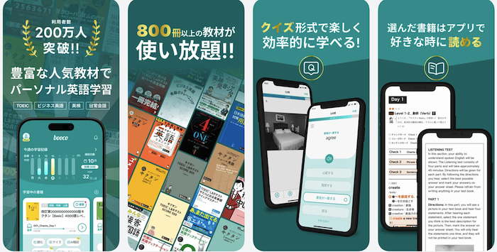 booco　アプリイメージ