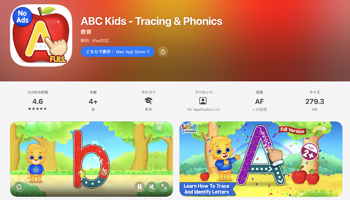 ABC Kids - Tracing & Phonics スクリーンショット