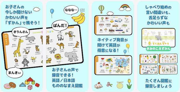 学研こどもえいごずかん スクリーンショット