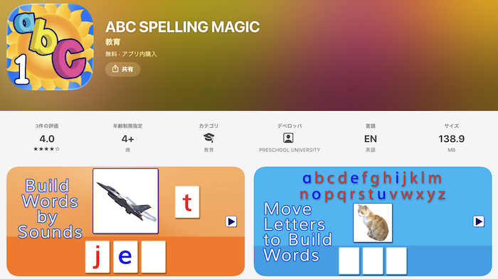 ABC Spelling Magic スクリーンショット