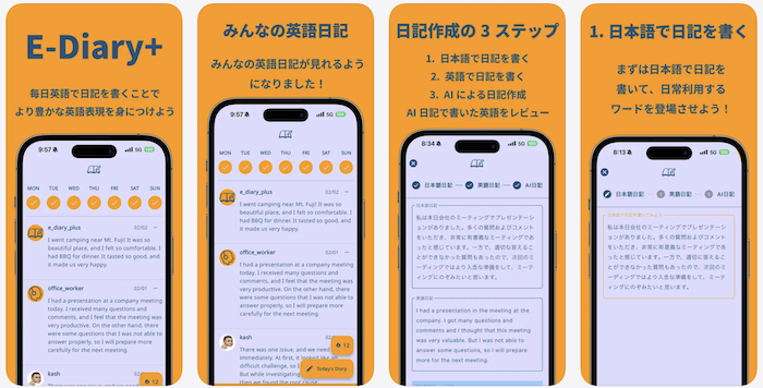E-Diary+(イーダイアリープラス) スクリーンショット