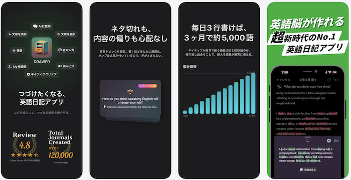 英語日記 ドロワー(DRAWER) スクリーンショット