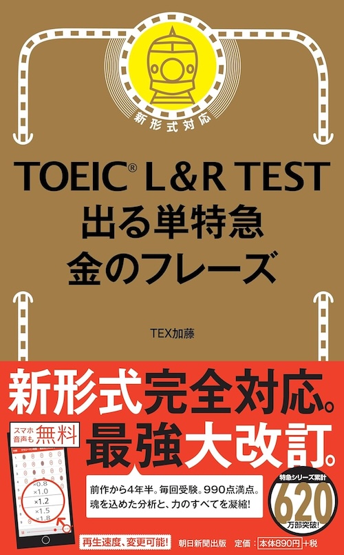 金のフレーズ　表紙