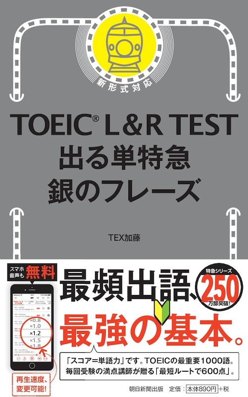 銀のフレーズ 表紙