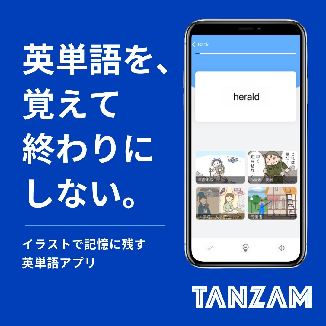 TANZAMダウンロード