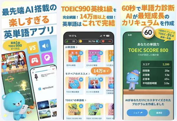 モチタン スクリーンショット