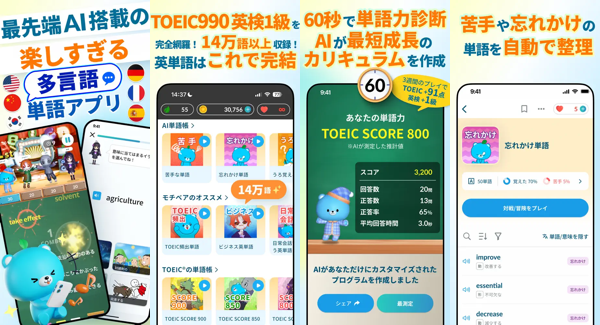 モチタンのApp Store掲載画像(2026年9月確認)