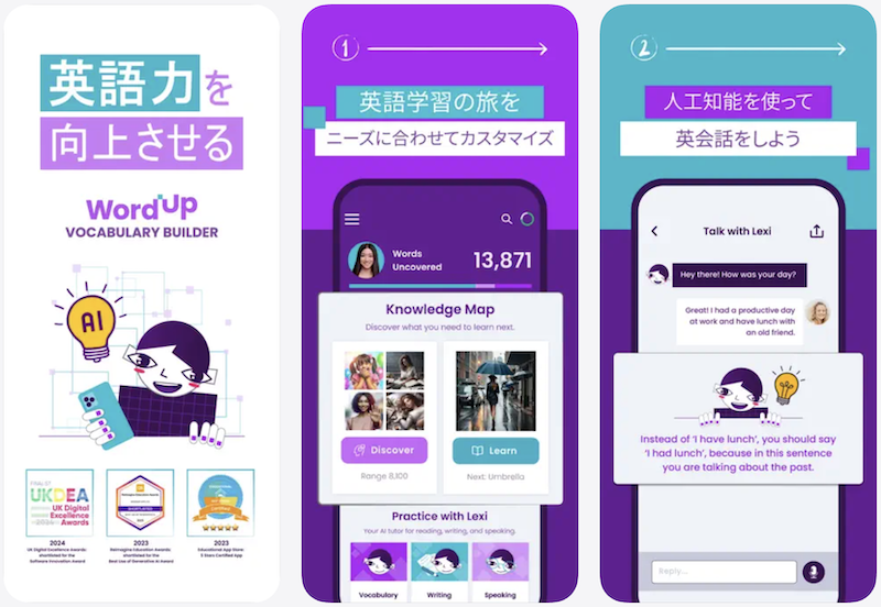 WordUp スクリーンショット