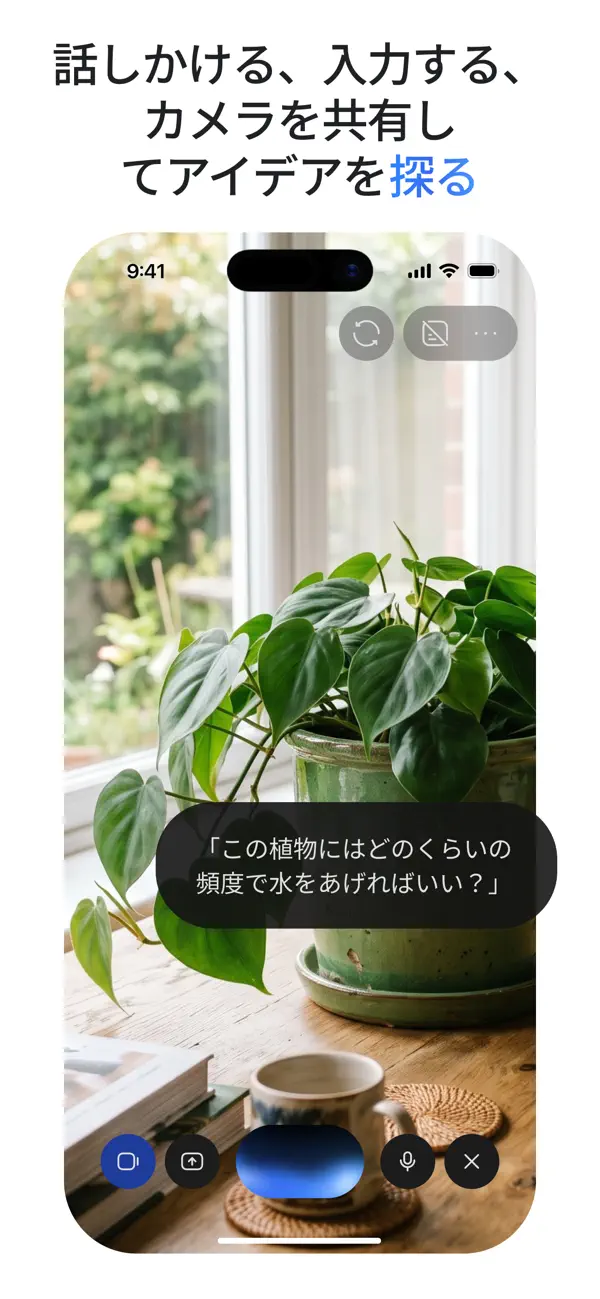 Google GeminiアプリのApp Storeスクリーンショット。Gemini Liveの音声会話画面