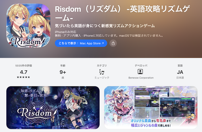 Risdom スクリーンショット