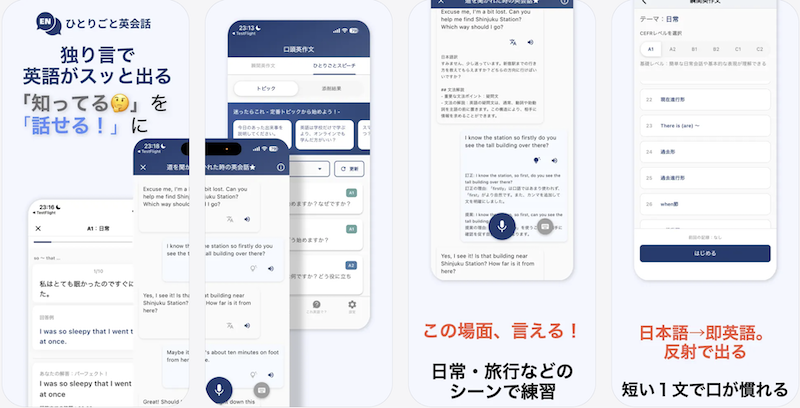ひとりごと英会話のApp Storeスクリーンショット