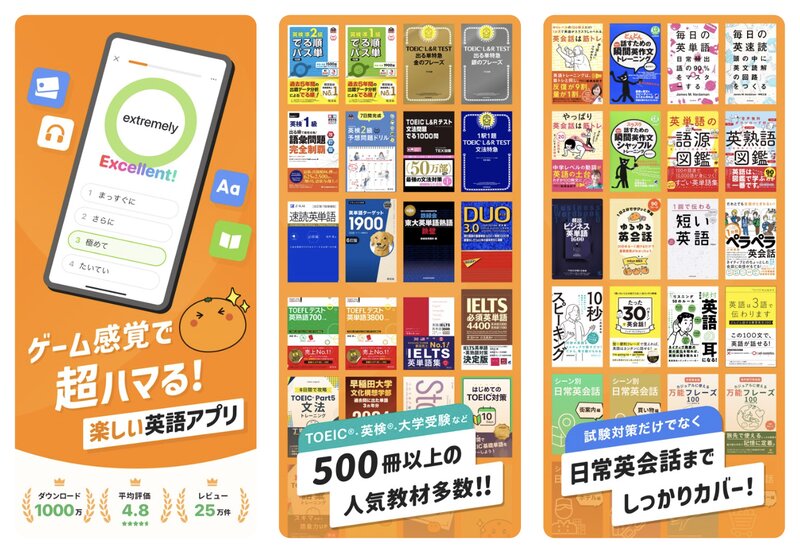 mikanのApp Storeスクリーンショット。ゲーム感覚の英単語テスト画面と500冊以上の対応教材