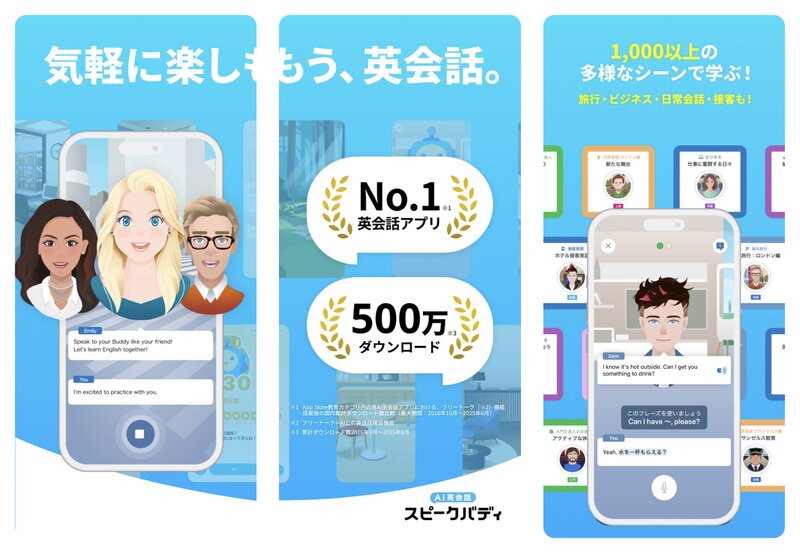 スピークバディのApp Storeスクリーンショット。AIキャラクターとの英会話練習と1,000以上のシーン